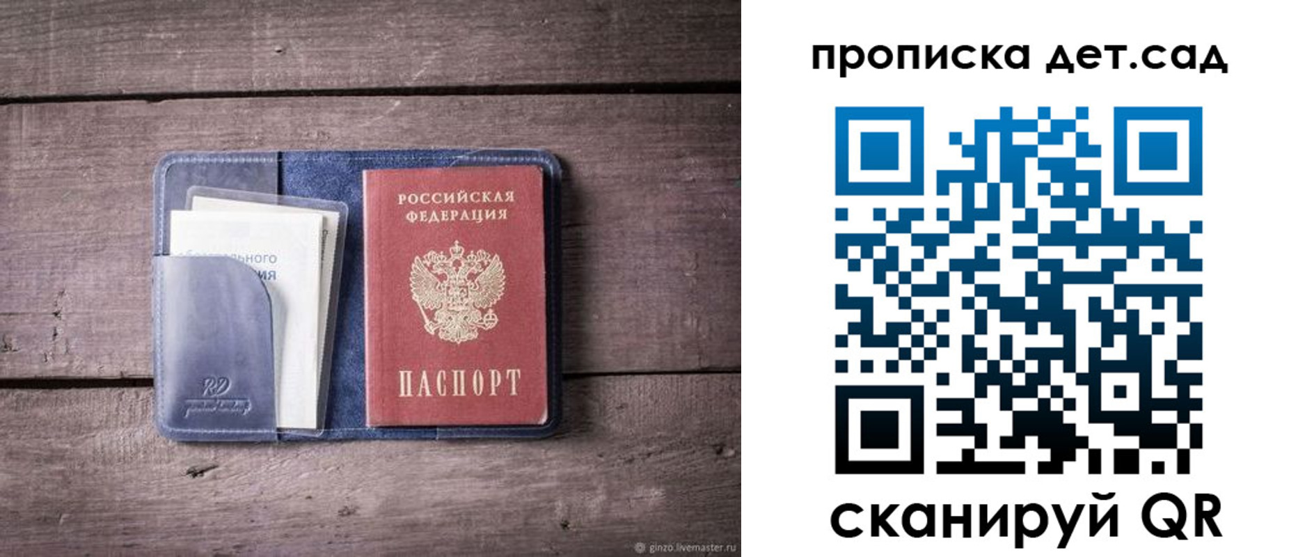 временная регистрация в Калаче